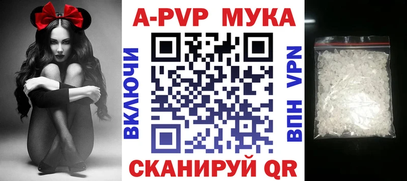 Alpha PVP мука  Купить где  Кирсанов 