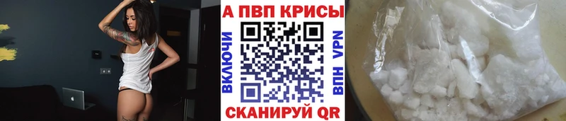APVP кристаллы Кирсанов