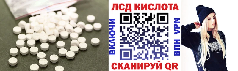 LSD-25 экстази ecstasy  Купить где  Кирсанов 
