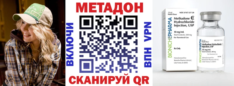 Купить где  Кирсанов  Метадон VHQ 